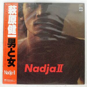 帯付き 萩原健一/NADJA II 男と女/MINORUPHONE KC9501 LP