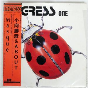 帯付き 小向勝彦&ABOUT/GRESS ONE/KIT RECORD KIT1001 LP