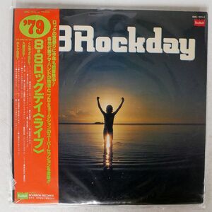 帯付き VA/8・8ロックデイ＜ライブ＞/B.M.C. BMC1012 LP