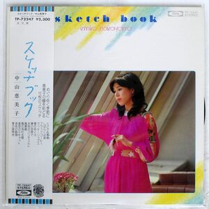 帯付き 中山恵美子/スケッチブック/TOSHIBA TP72247 LP