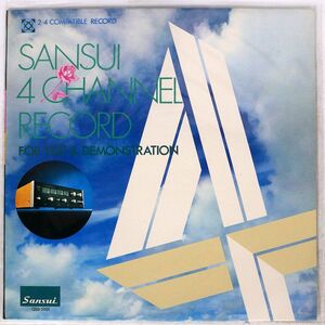 4CH SANSUI ALL STARS/サンスイ4チャンネル・レコード/SANSUI QSD2001 LP