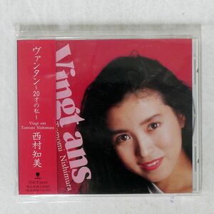 西村知美/ヴァンタン?20才の私/EASTWORLD TOCT6049 CD □