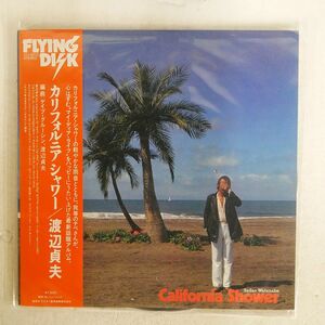 帯付き 渡辺貞夫/カリフォルニア シャワー/FLYING DISK VIJ6012 LP