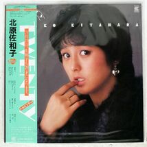 帯付き 北原佐和子/トゥエンティ/コンチネンタル HL504 LP_画像1