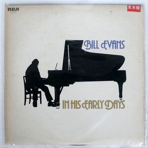 プロモ BILL EVANS/IN HIS EARLY DAYS/RCA RJL8006 LP