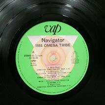 1986 OMEGA TRIBE/NAVIGATOR/VAP 3019028 LP_画像2