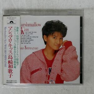 島崎和歌子/マシュマロ・キッス/POLYDOR H26P-20359 CD □