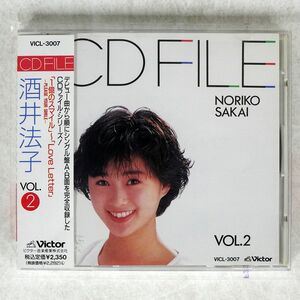 酒井法子/CDファイルVOL.2/ビクターエンタテインメント VICL3007 CD □