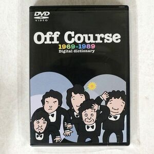 オフコース/OFF COURSE 1969-1989 ?DIGITAL DICTIONARY? [DVD]/KADOKAWA ORDX-1007 DVD □