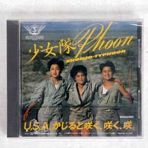 少女隊/少女隊PHOON/マーキュリー・ミュージック・エンタテインメント 35LD16 CD □