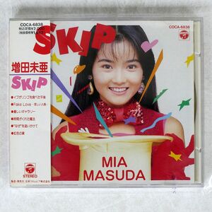 増田未亜/スキップ/日本コロムビア COCA6838 CD □