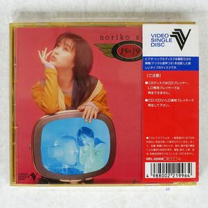 酒井法子/CF傑作集15×19/ビクター音楽産業 VIFL-12009 VSD □