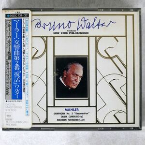 ワルター/マーラー：交響曲第２番「復活」/CBS SONY 56DC 131~132 CD