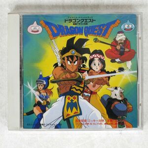 OST/TVアニメサウンドトラック ドラゴンクエスト 組曲ドラゴン伝説/アポロン APCM-5001 CD □