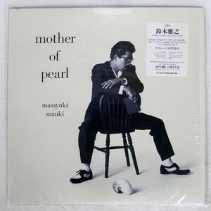 鈴木雅之/MOTHER OF PEARL/EPIC 283H207 LP