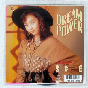 浅香唯/DREAM POWER/HUMMING BIRD 7HB45 7 □