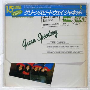 被せ帯 JANET/GREEN SPEEDWAY/EXPRESS ETP40152 LP