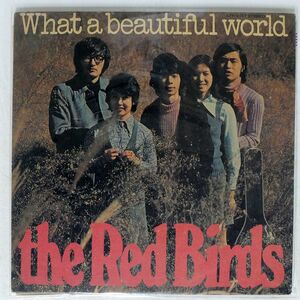 赤い鳥/WHAT A BEAUTIFUL WORLD/LIBERTY LTP9017 LP