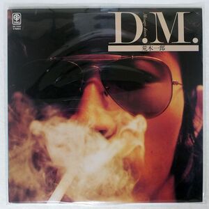 荒木一郎/D.M./TRIO 3A1020 LP