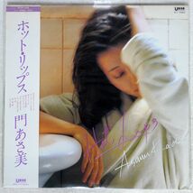 帯付き 門あさ美/ホット・リップス/UNION UL5 LP_画像1