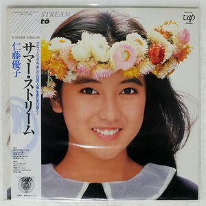 帯付き 仁藤優子/サマー・ストリーム/VAP 3021728 LP