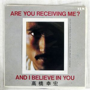 高橋幸宏/ARE YOU RECEIVING ME?/YEN YLR703 7 □