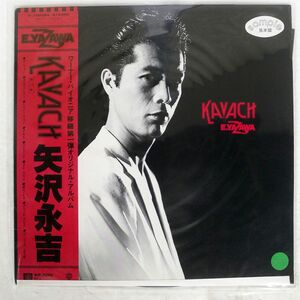 帯付き 矢沢永吉/カバチ/WARNER BROS. K10022W LP