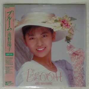 帯付き 南野陽子/ブルーム/CBS/SONY 28AH2167 LP