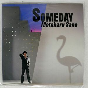 佐野元春/SOMEDAY/EPIC/SONY 283H61 LP