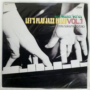 坂本輝/レッツ・プレイ・ジャズ・ピアノVOL.1/VICTOR SJX2144 LP