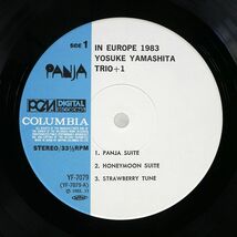 帯付き 山下洋輔トリオ+1/イン・ヨーロッパ1938/PANJA YF7079 LP_画像2