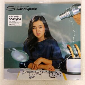 とみたゆう子/SHAMPOO/PANAM GWP1026 LP