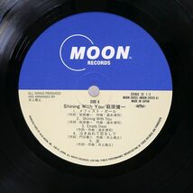 萩原健一/SHINING WITH YOU/MOON MOON28055 LP_画像2