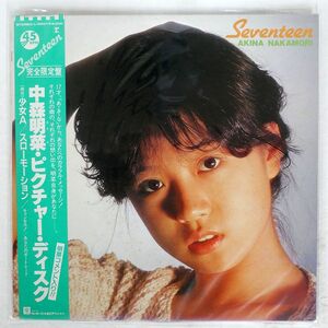 ピクチャー盤 帯付き 中森明菜/SEVENTEEN/REPRISE L6501 LP