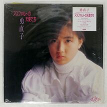 勇直子/アスファルトの天使たち/RCA RHL8453 LP_画像1