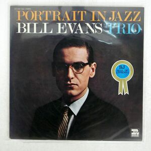 ビル・エヴァンス/ポートレイト・イン・ジャズ/RIVERSIDE MW2062 LP