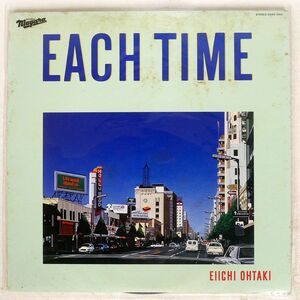 大滝詠一/EACH TIME/NIAGARA 28AH1555 LP