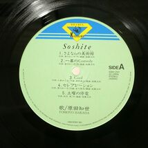 帯付き 原田知世/SOSHITE/KADOKAWA 33AH2121 LP_画像2