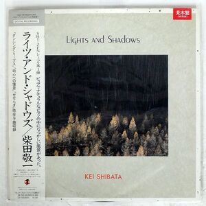 帯付き プロモ 柴田敬一/ライツ・アンド・シャドーズ/SOUND DESIGN 134258 LP