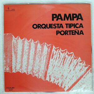 ポルテーニャ楽団/パンパ/A.V.ALMA CTA5047 LP