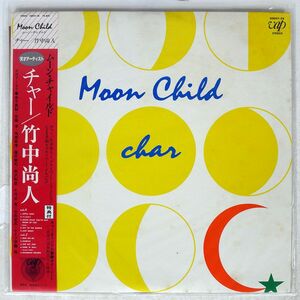 帯付き CHAR/MOON CHILD/VAP 3004728 LP