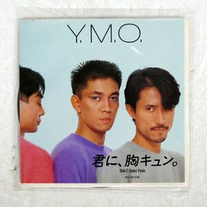 YMO/君に、胸キュン/ALFA YLR704 7 □