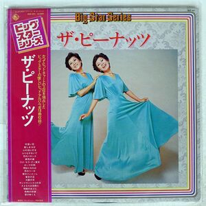 帯付き ピーナッツ/BIG STAR SERIES/KING SKD401 LP