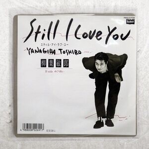 柳葉敏郎/STILL I LOVE YOU/BOURBON 7BAS21 7 □