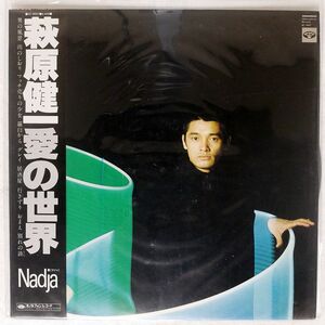 帯付き 萩原健一/NADJA/MINORUPHONE KC9007 LP