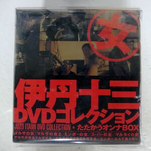 伊丹十三/伊丹十三DVDコレクション たたかうオンナBOX (初回限定生産)/ジェネオン エンタテインメント GNBD-1047 DVD