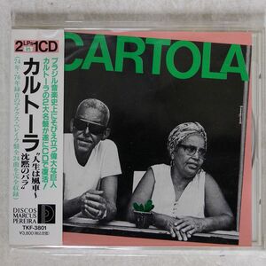 カルトーラ/人生は風車?沈黙のバラ/DISCOS MARCUS PEREIRA TKF3801 CD □