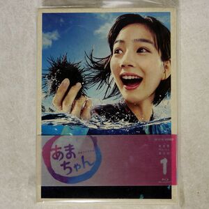 能年玲奈/あまちゃん 完全版 BLU-RAYBOX1/TOEI COMPANY BSZS-07826 Blu-ray