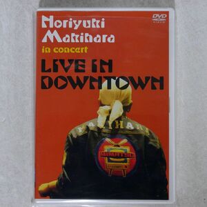 槇原敬之/NORIYUKI MAKIHARA IN CONCERT“LIVE IN DOWNTOWN” [DVD]/AVEX ENTERTAINMENT YIBD-70041 DVD