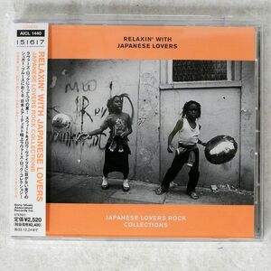 VA/RELAXIN’ WITH JAPANESE LOVERS/ソニー・ミュージック アソシエイテッド レコーズ AICL1440 CD □